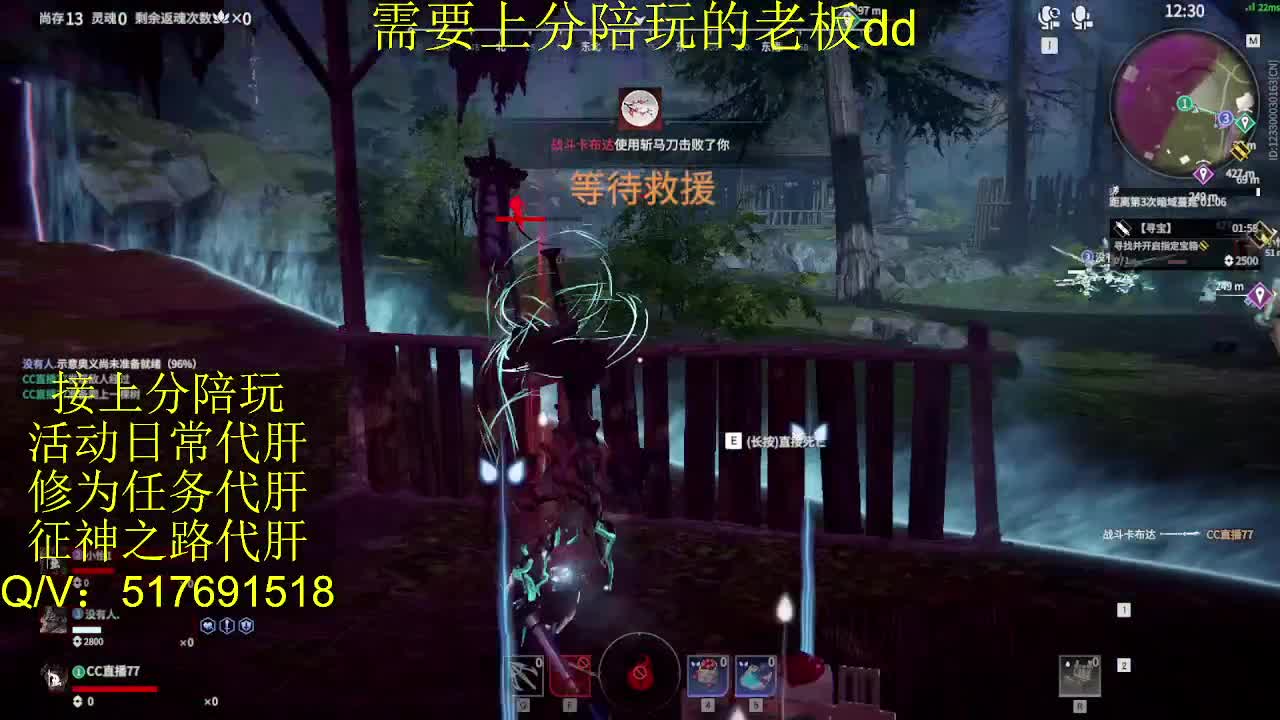 接陪,上分,修行日常各种 第12段
