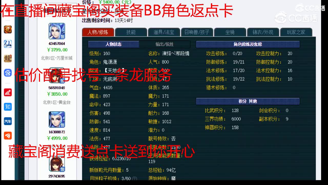 【主播点评】无底洞
