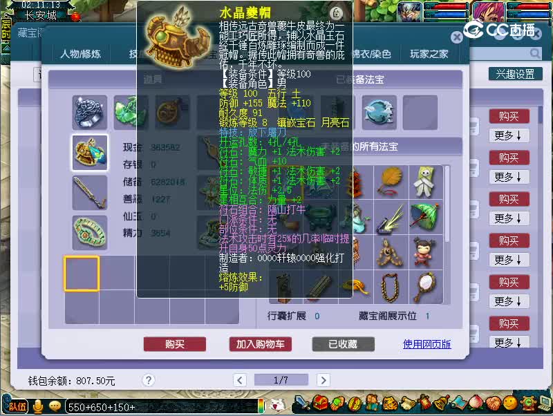 109神木林