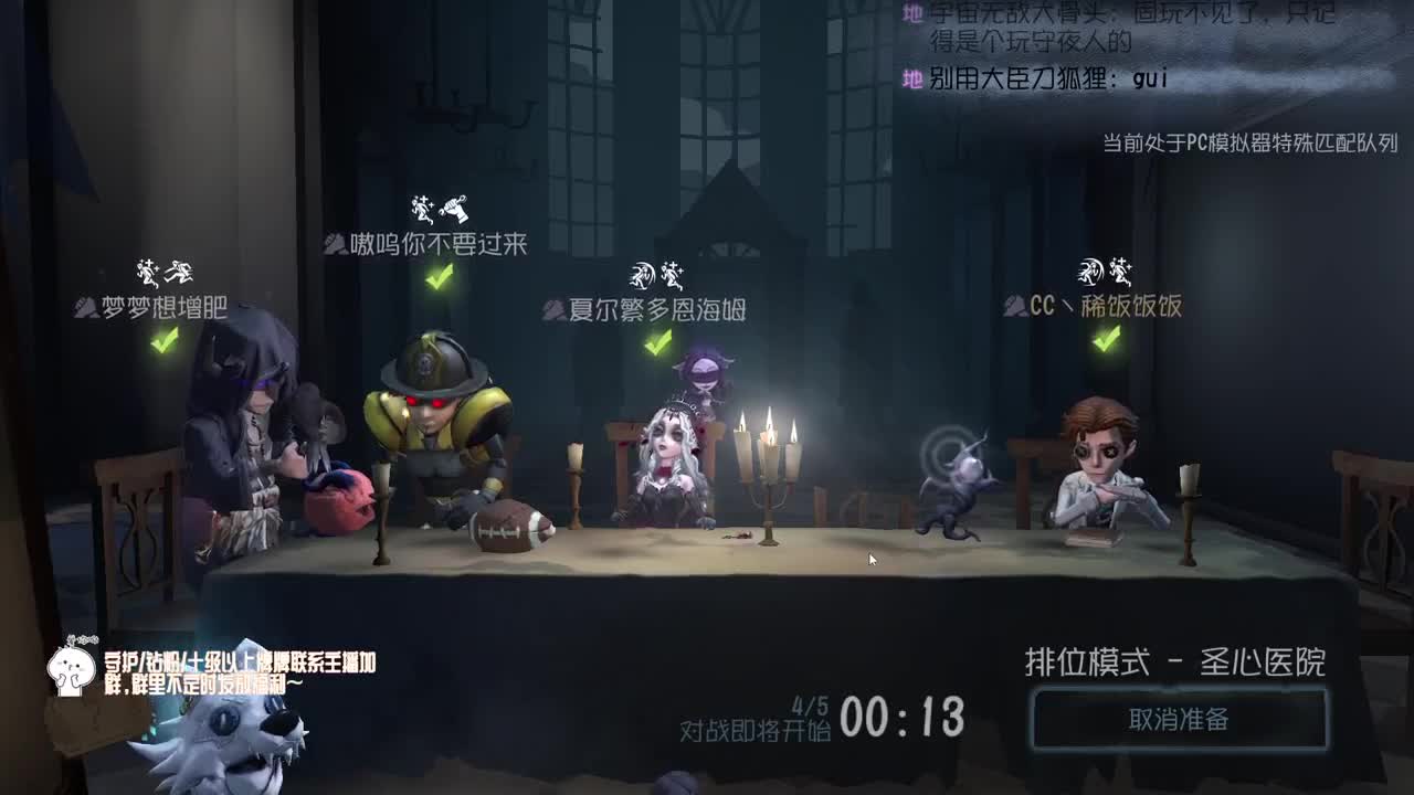 我可能玩了假的前锋~ 第3段