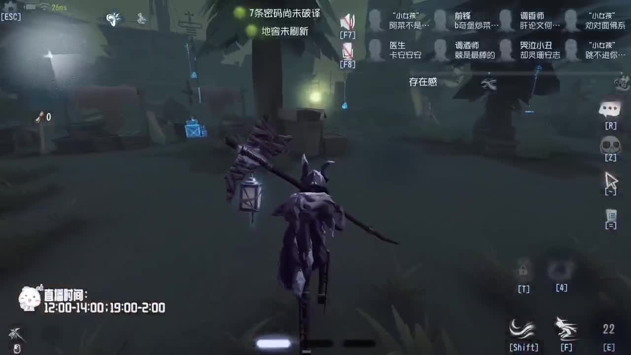 我可能玩了假的前锋~ 第6段