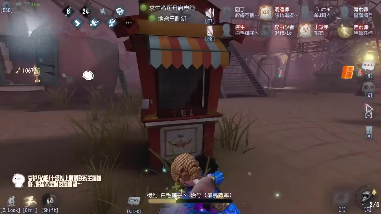 我可能玩了假的前锋~ 第9段