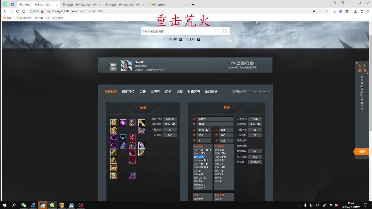 最咸的咸鱼 咸鱼之王 第2段