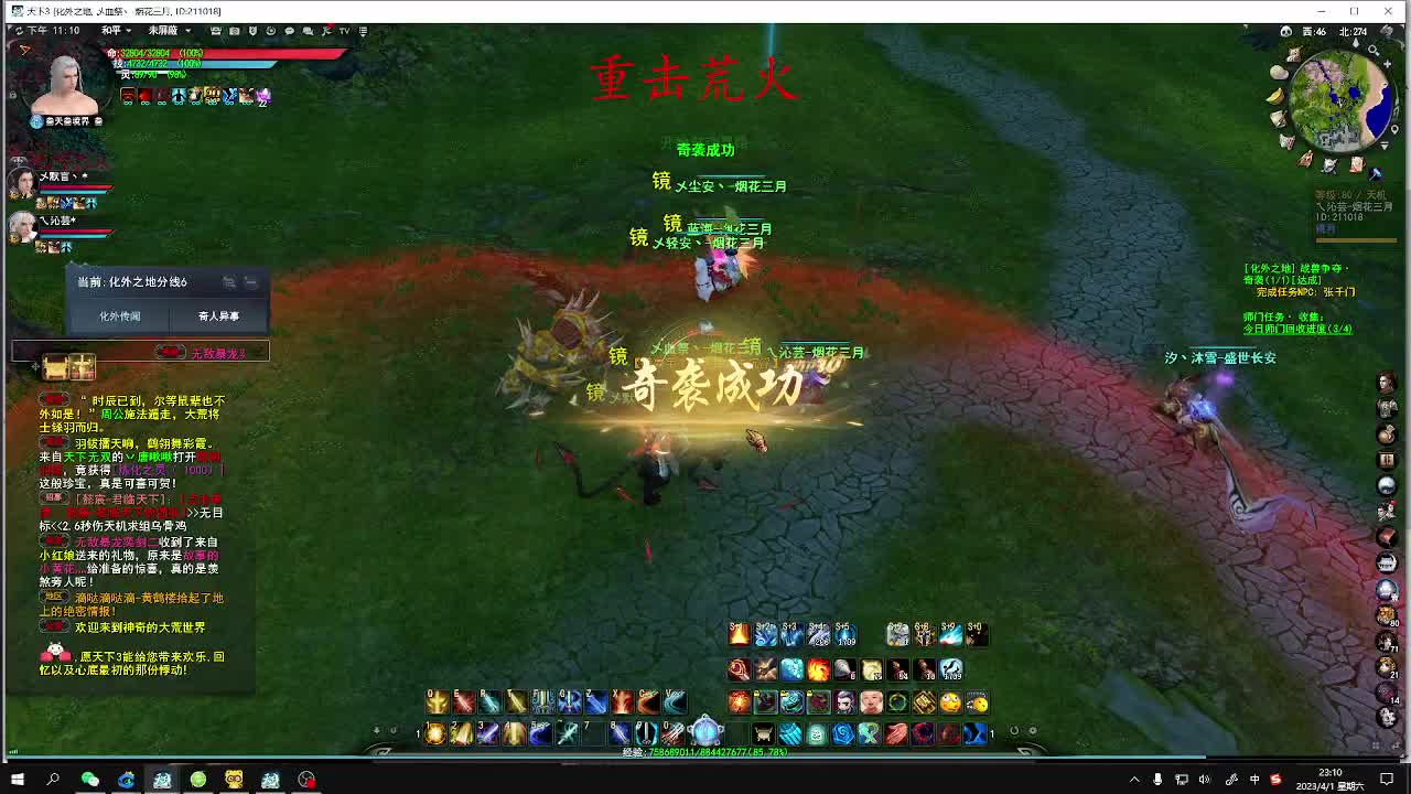 最咸的咸鱼 咸鱼之王 第3段