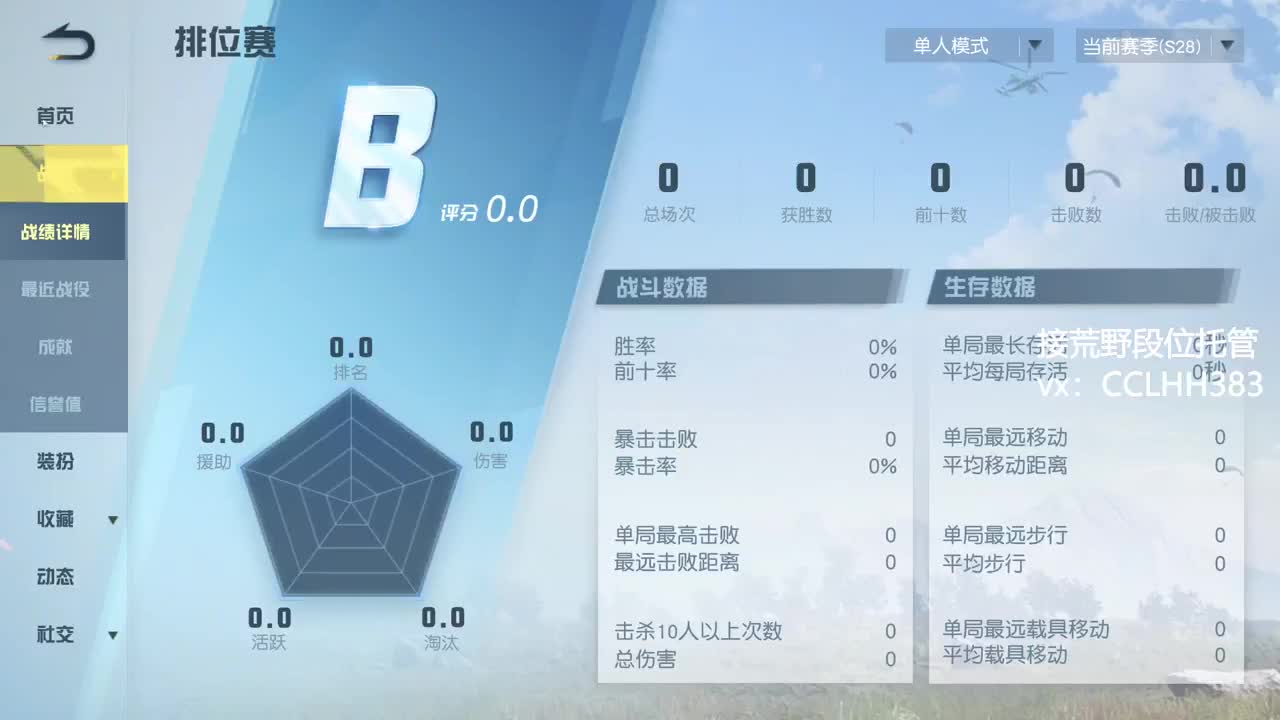 抗压 第2段