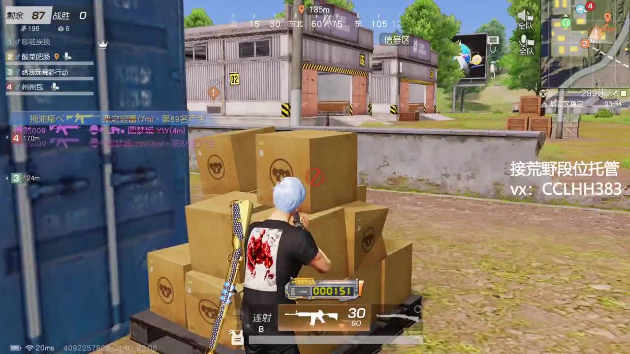 抗压 第3段
