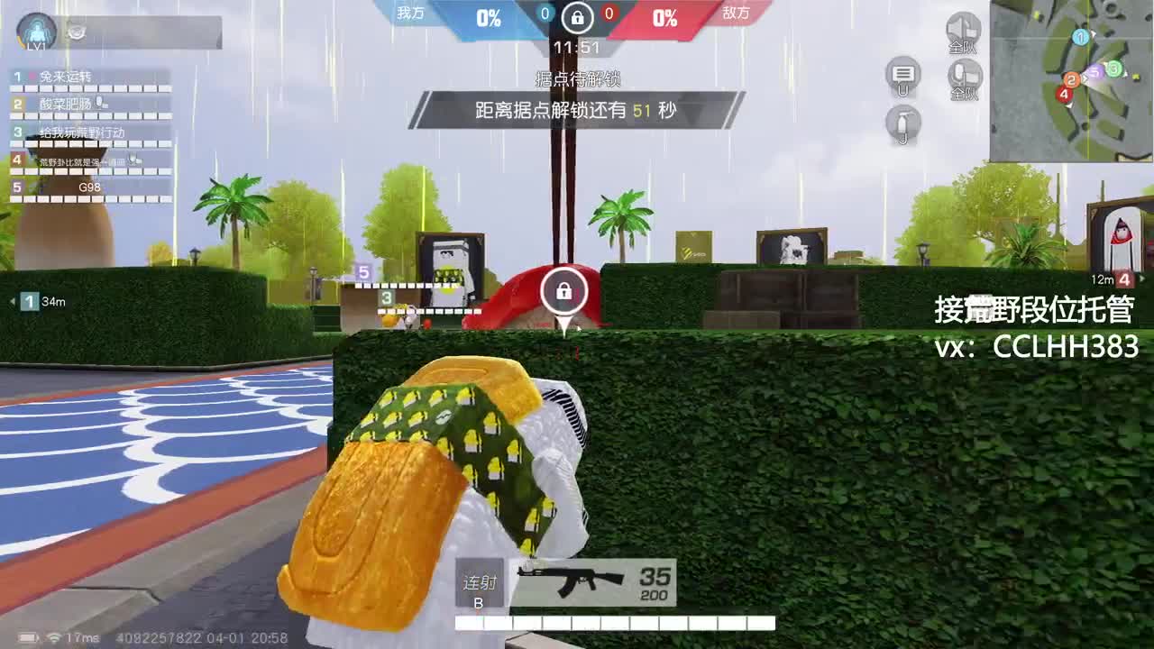 抗压 第4段