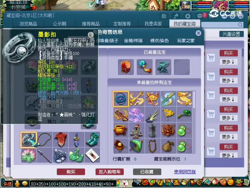 109五庄