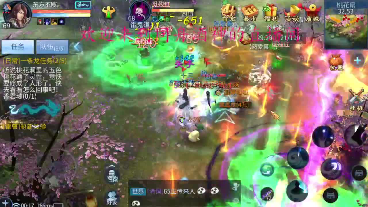 接新区升级，冲榜，托管 第2段