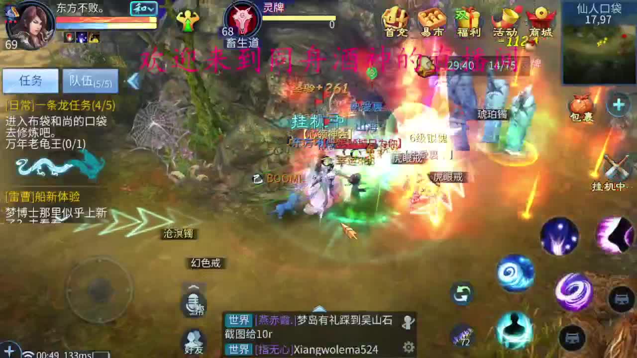 接新区升级，冲榜，托管 第3段