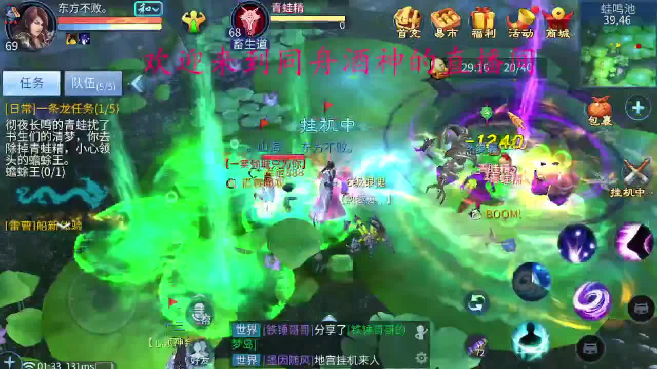 接新区升级，冲榜，托管 第4段