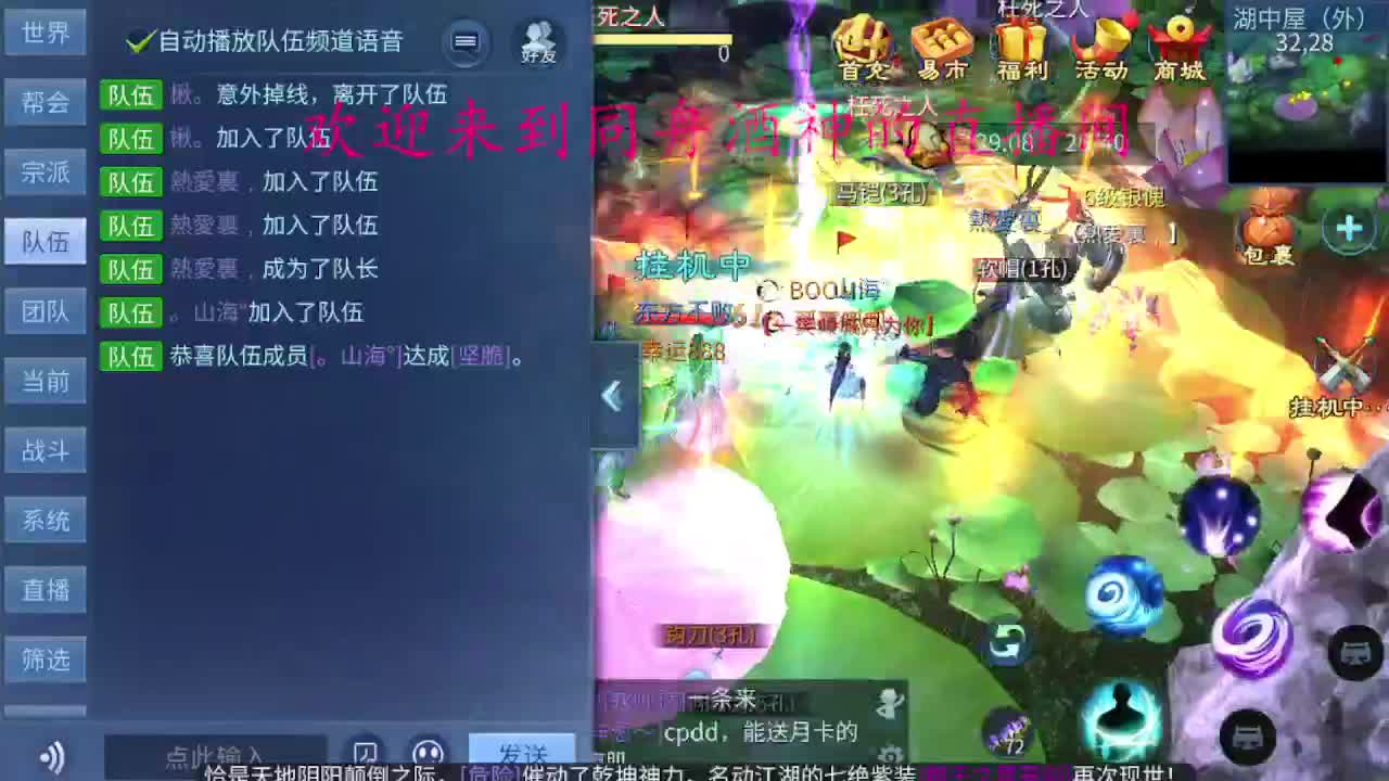 接新区升级，冲榜，托管 第5段
