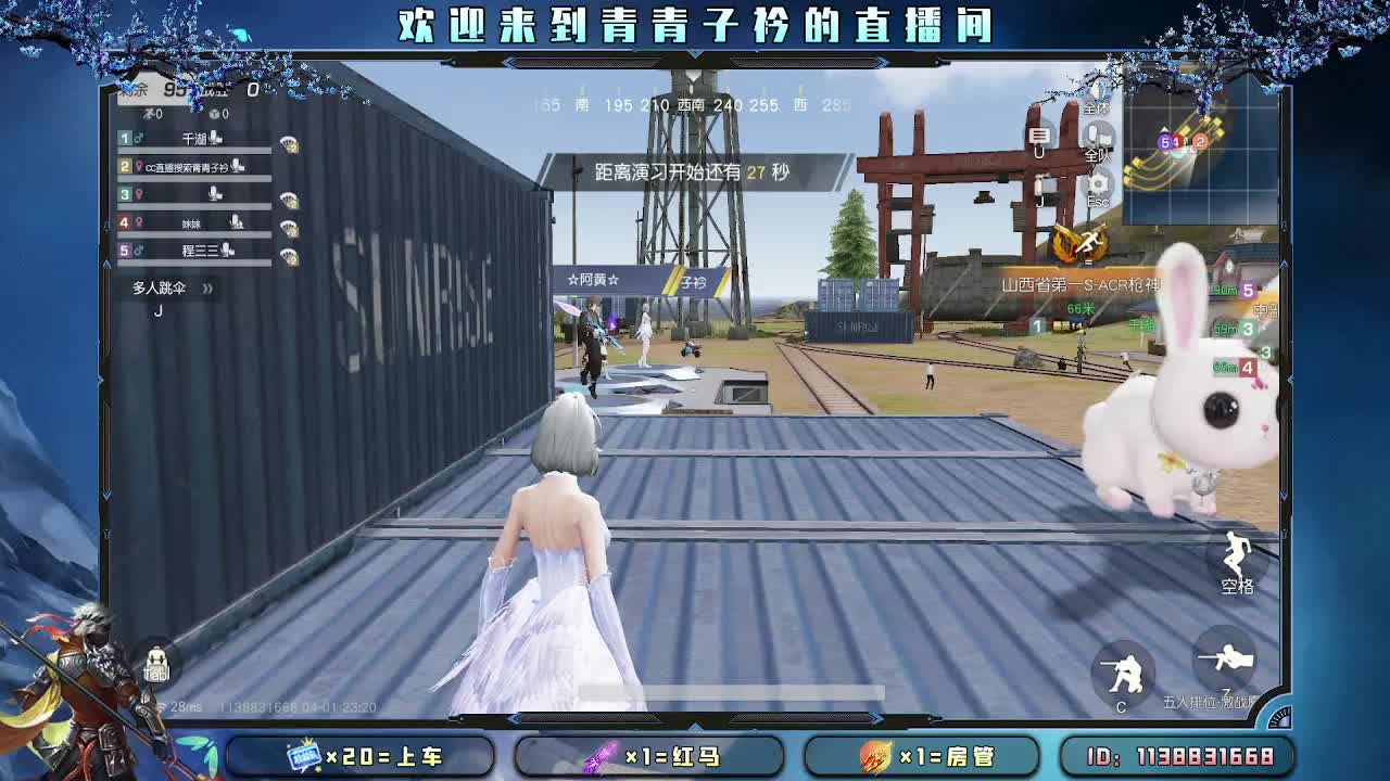 愿四月 有趣有盼。 第9段
