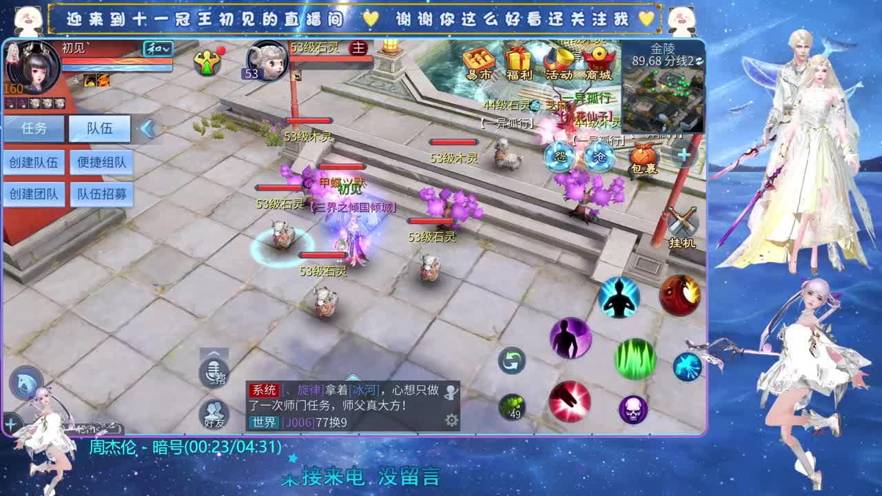 十一冠王在线答疑解惑 第2段