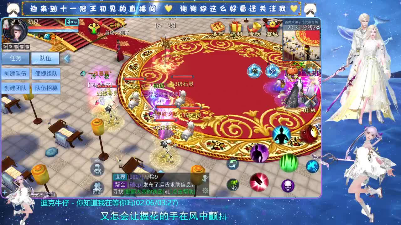 十一冠王在线答疑解惑 第3段