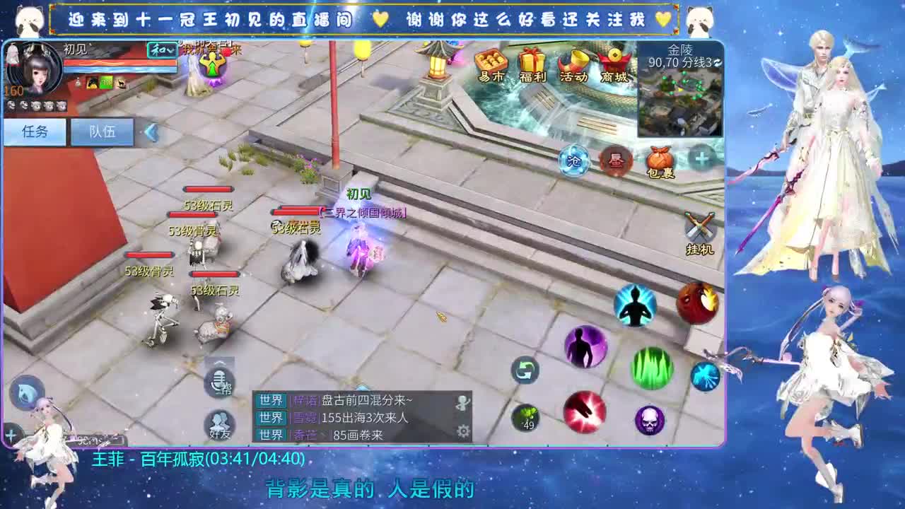 十一冠王在线答疑解惑 第4段