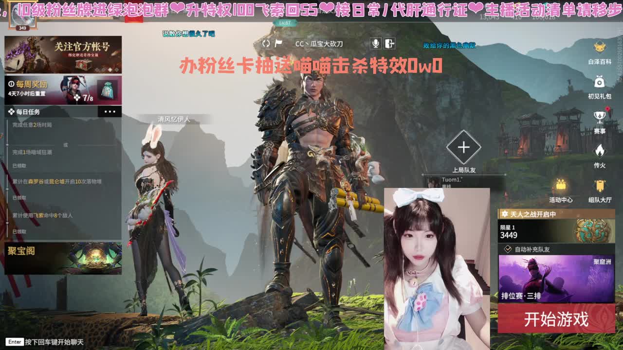办卡抽送喵喵击杀特效~ 第11段