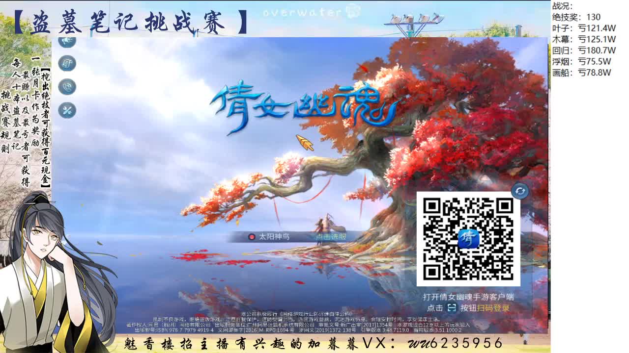 盗墓笔记挑战赛，送月卡 第2段