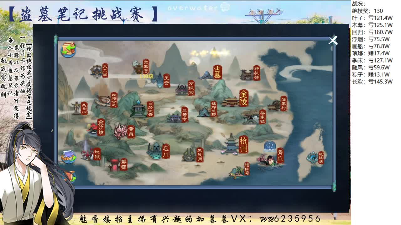 盗墓笔记挑战赛，送月卡 第3段