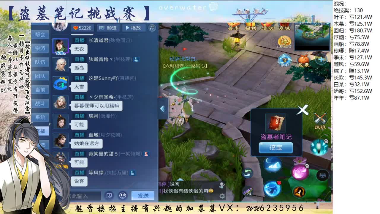 盗墓笔记挑战赛，送月卡 第4段