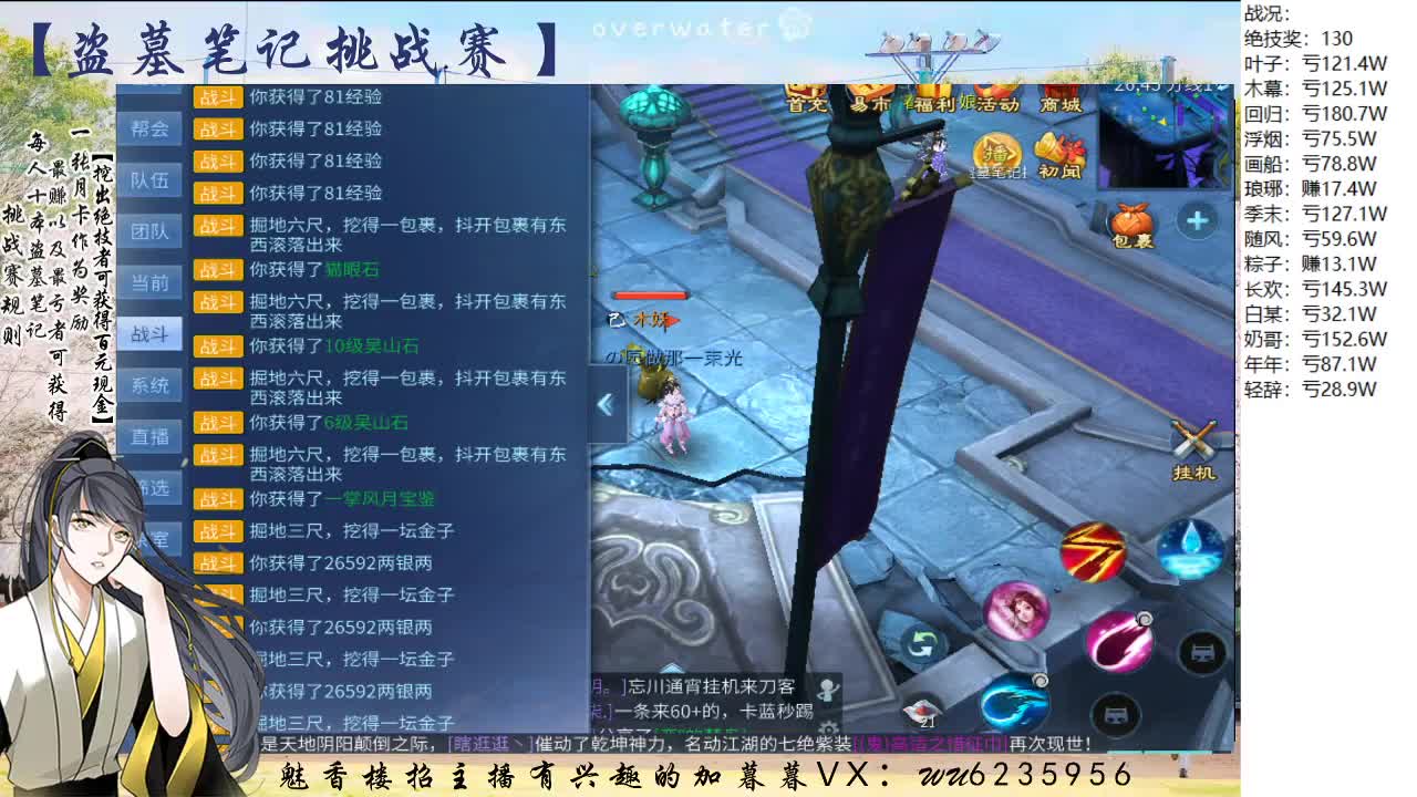 盗墓笔记挑战赛，送月卡 第5段