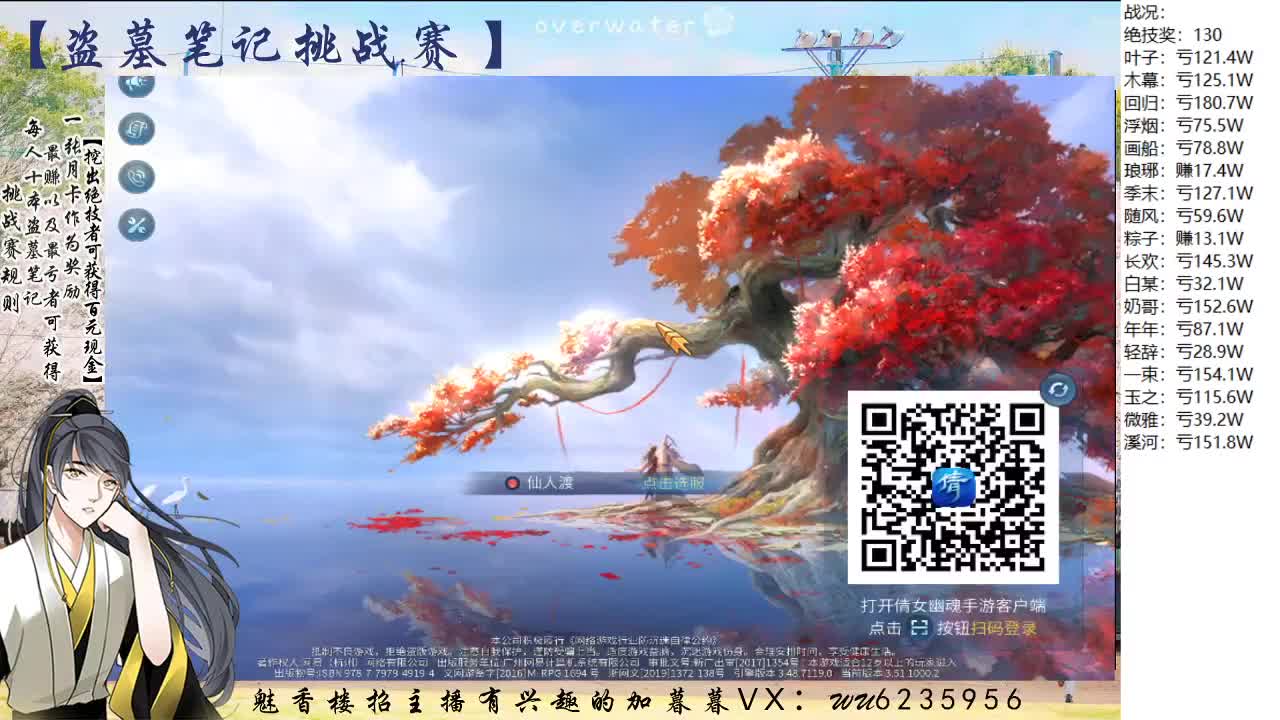 盗墓笔记挑战赛，送月卡 第6段
