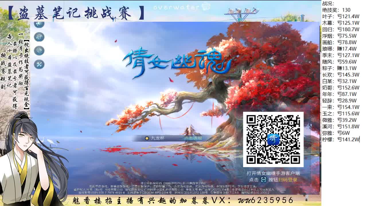 盗墓笔记挑战赛，送月卡 第7段