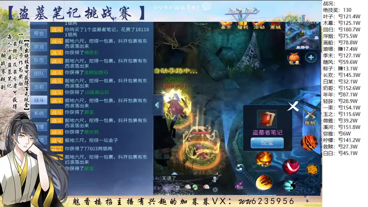 盗墓笔记挑战赛，送月卡 第8段