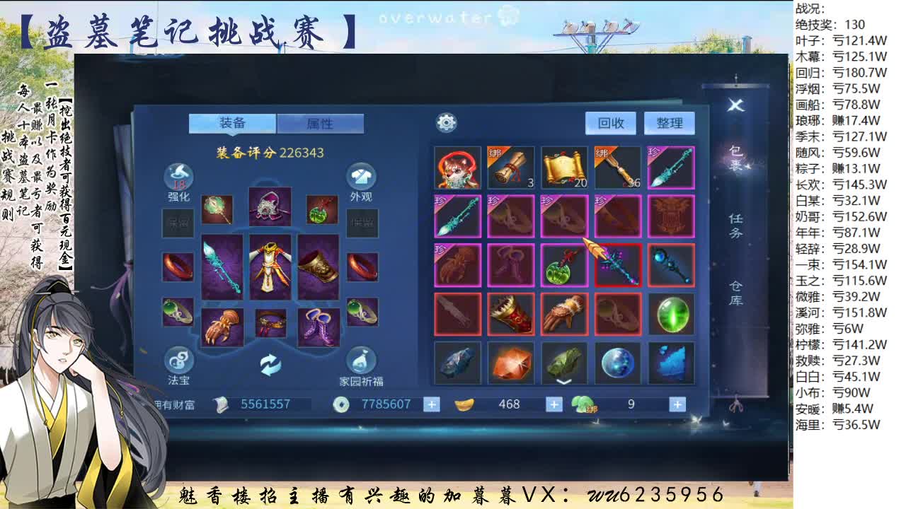 盗墓笔记挑战赛，送月卡 第9段