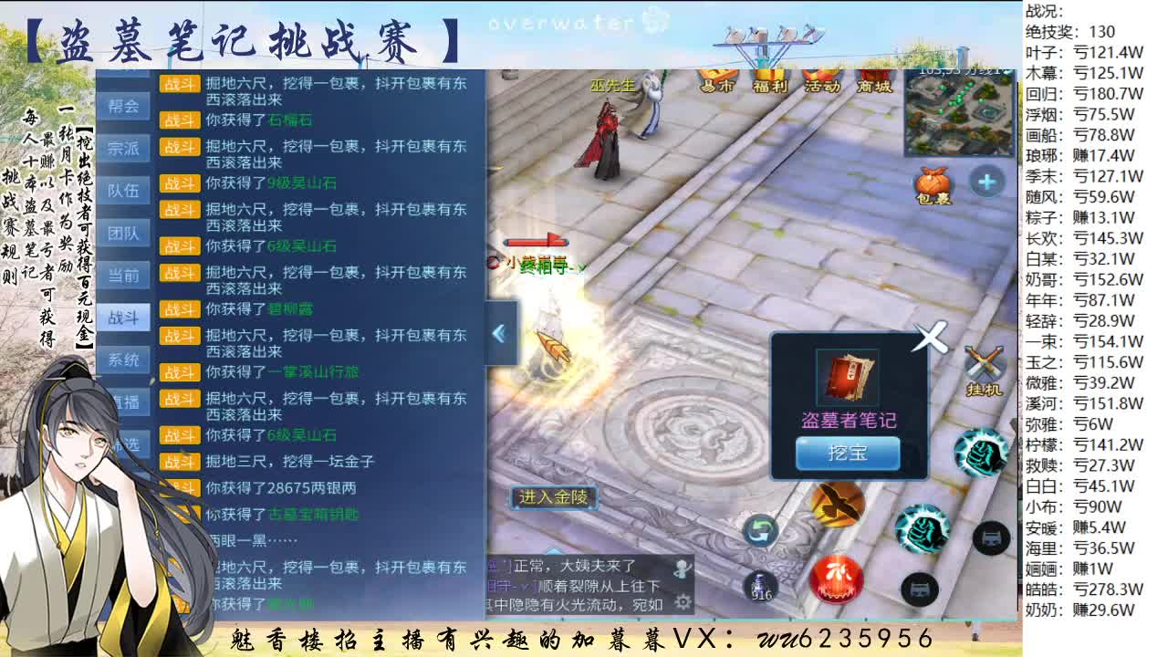 盗墓笔记挑战赛，送月卡 第10段