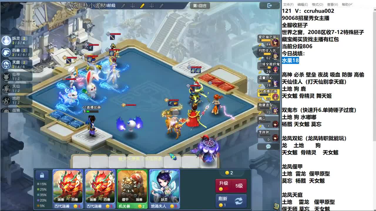 盘丝洞唯一男主播 第1段