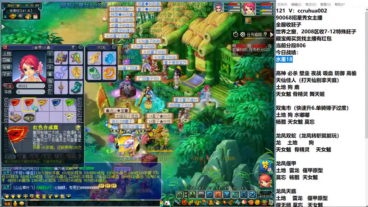 盘丝洞唯一男主播 第2段