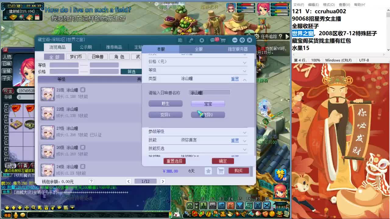 盘丝洞唯一男主播 第5段