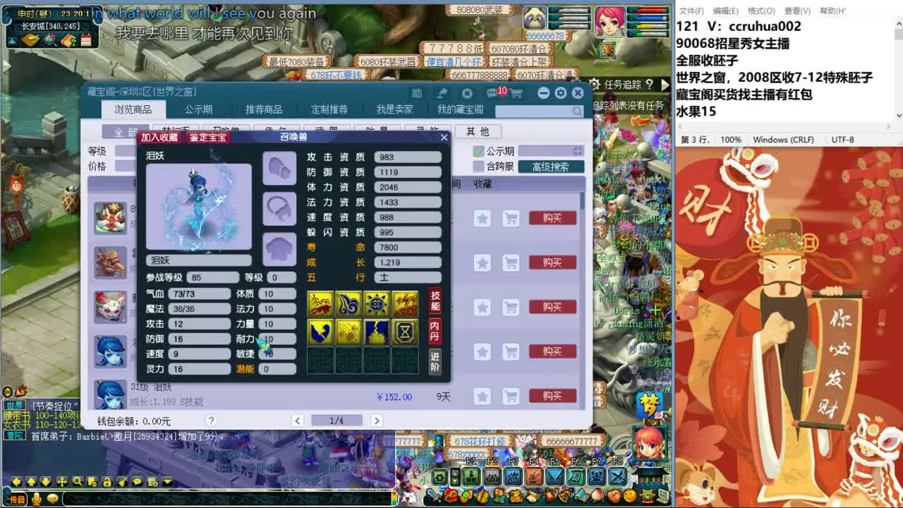 盘丝洞唯一男主播 第6段