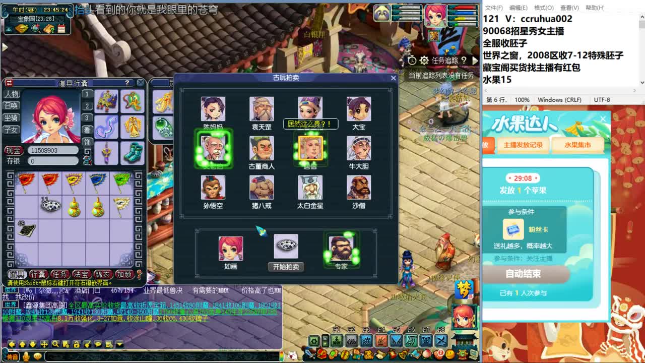 盘丝洞唯一男主播 第7段