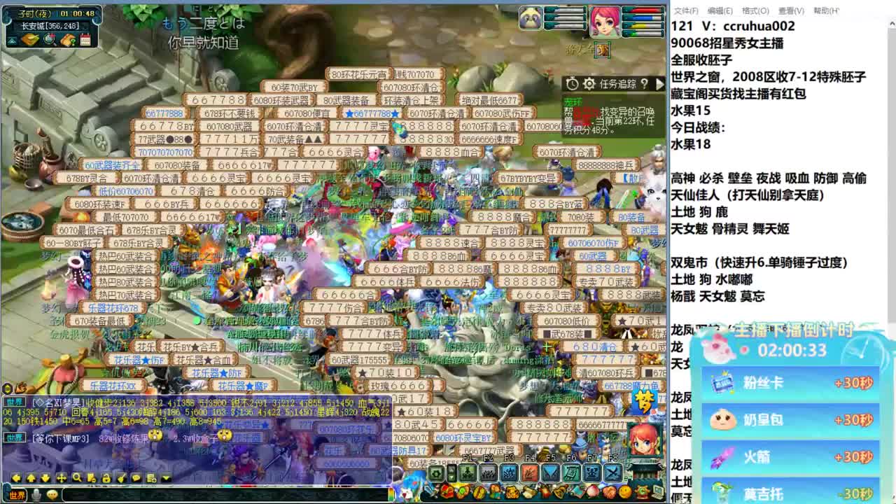 盘丝洞唯一男主播 第10段