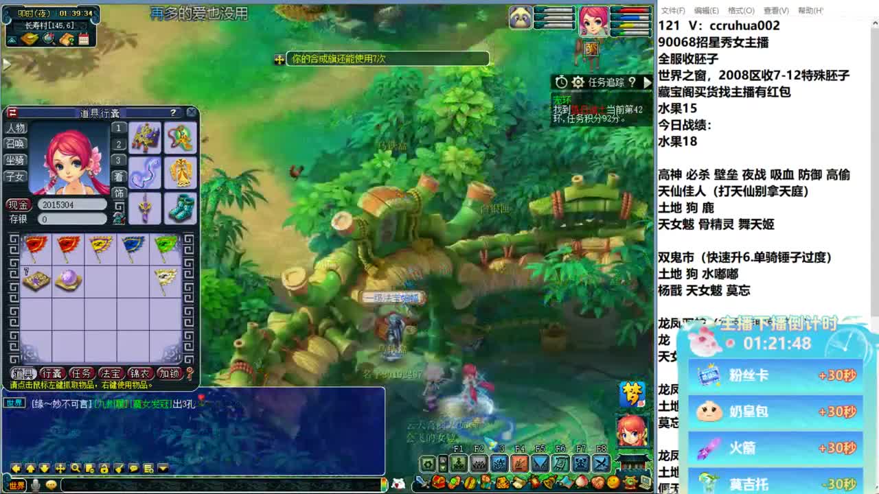 盘丝洞唯一男主播 第11段