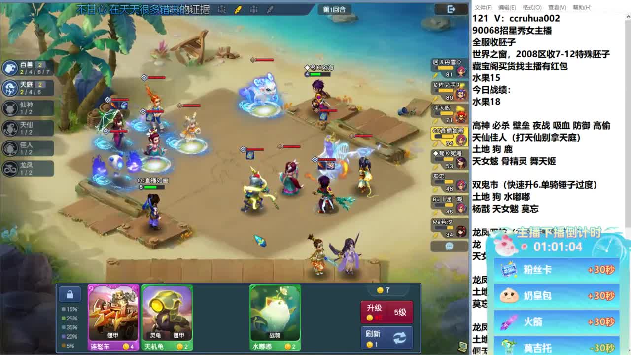 盘丝洞唯一男主播 第12段