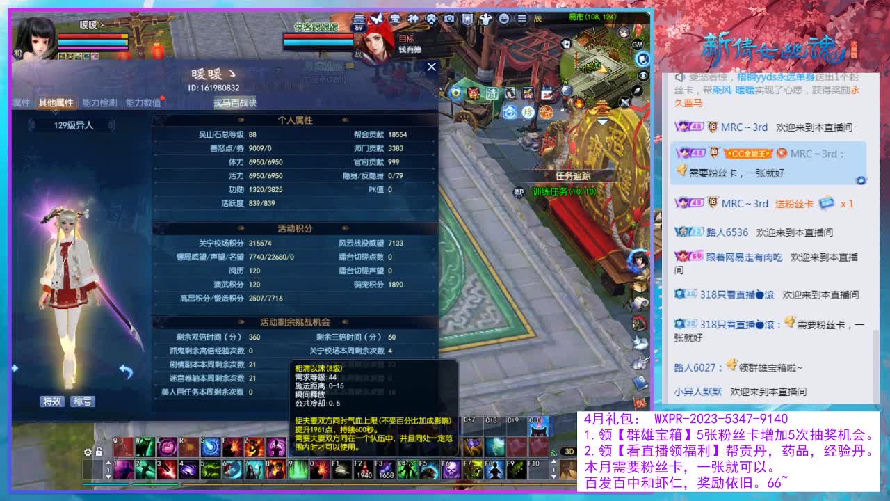 深夜聊天局。 第2段