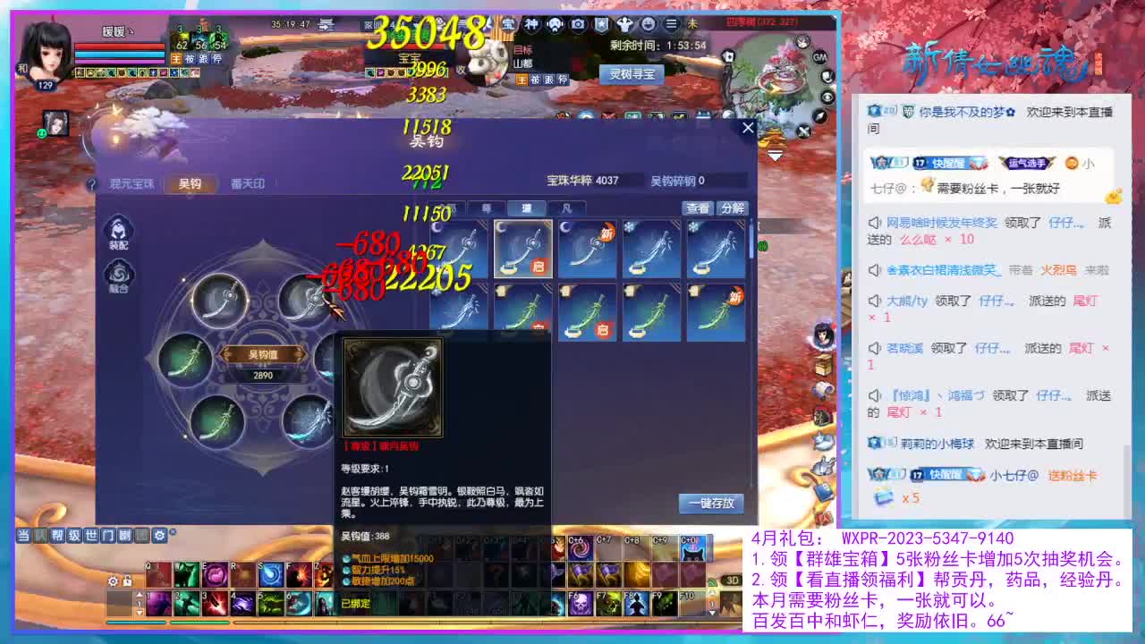 深夜聊天局。 第5段