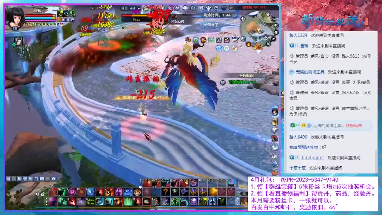 深夜聊天局。 第7段