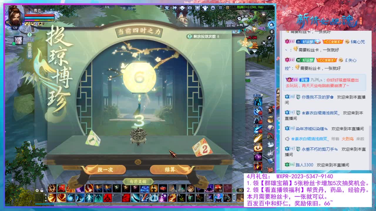 深夜聊天局。 第9段