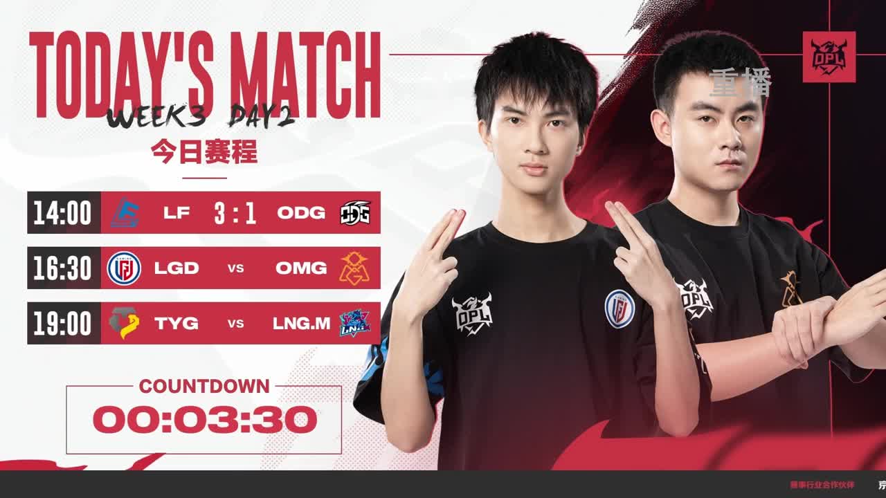 平安京OPL春季赛 第7段