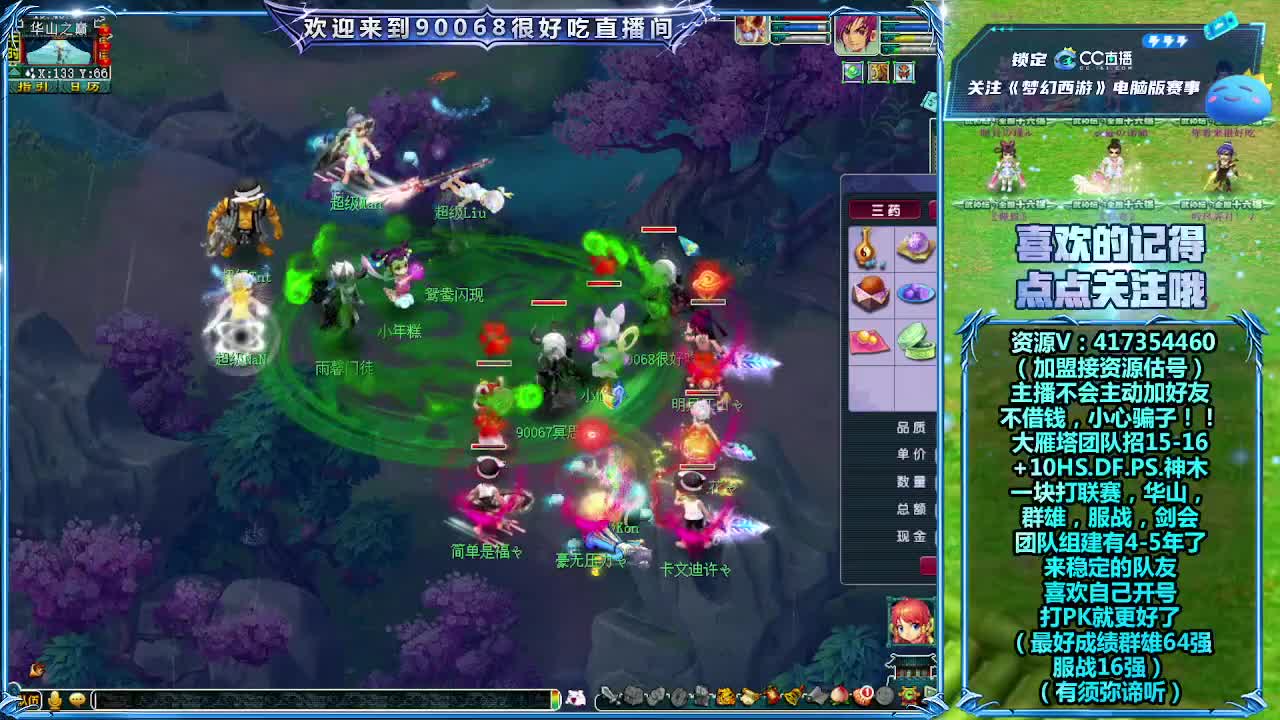 175第一视角华山！ 第3段