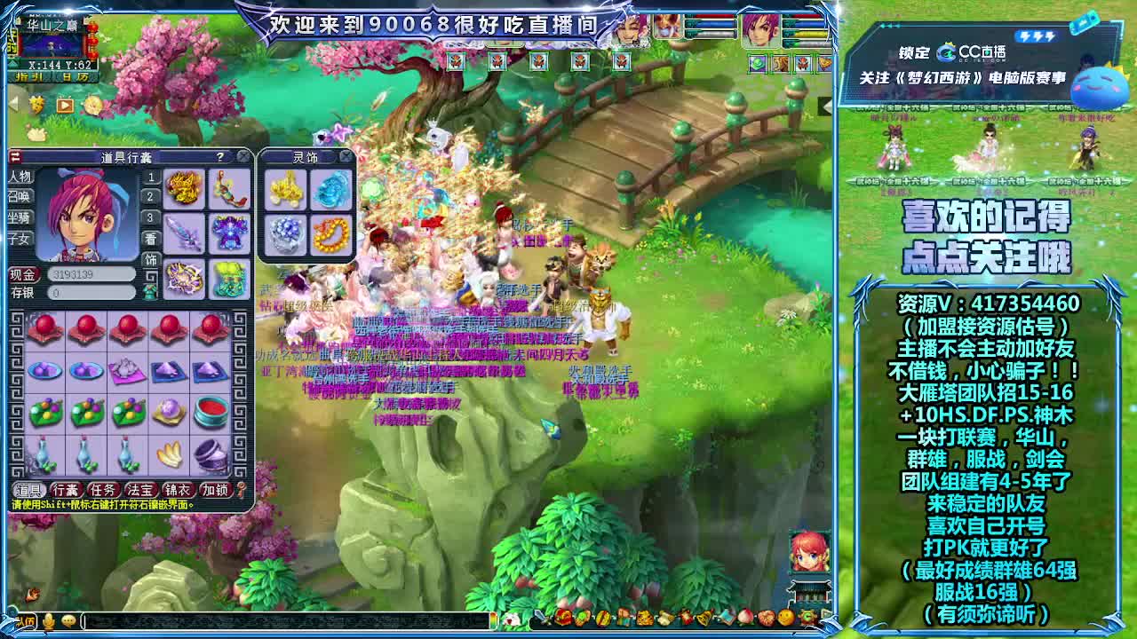 175第一视角华山！ 第4段