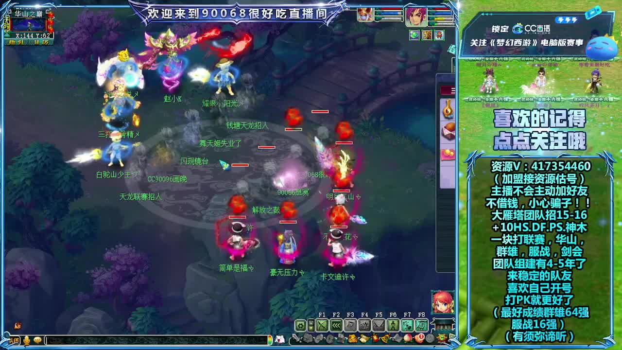 175第一视角华山！ 第6段