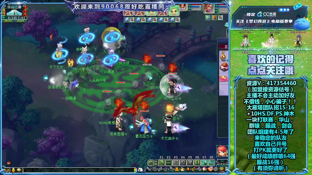 175第一视角华山！ 第7段