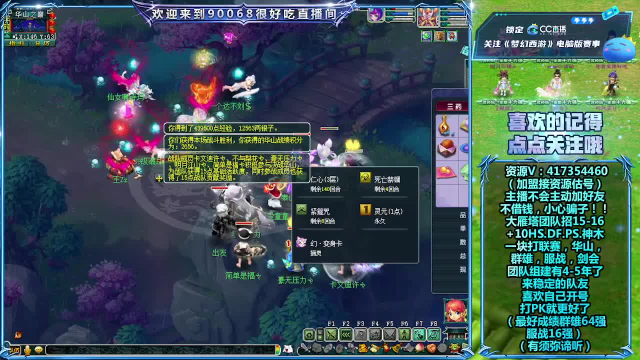 175第一视角华山！ 第8段