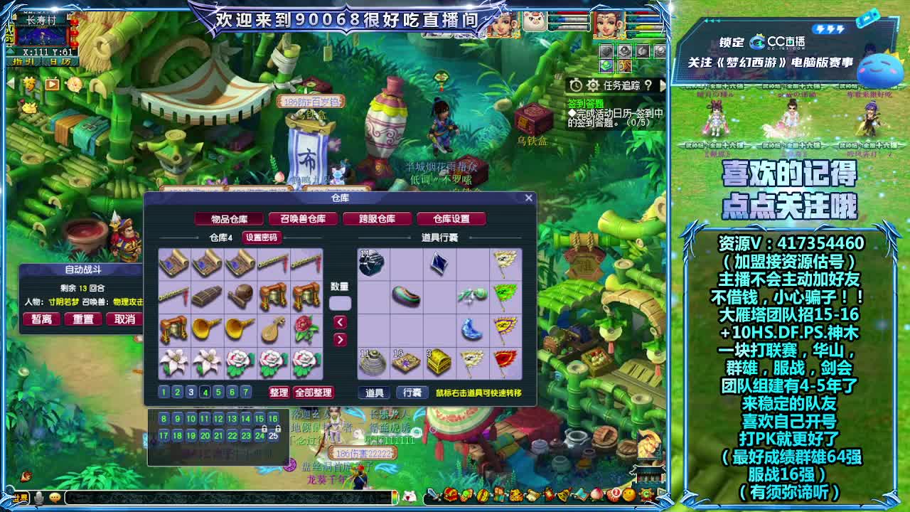 175第一视角华山！ 第16段