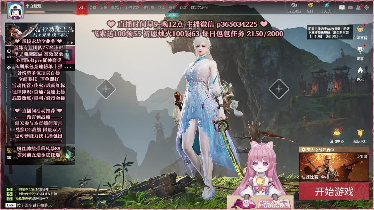 接账号托管，什么单都能打 第6段